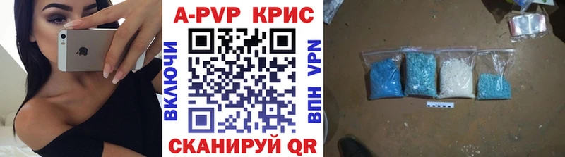 Купить  Торопец  Alpha-PVP Соль 