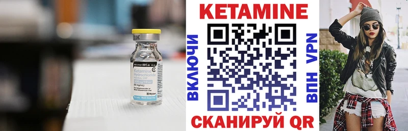 Кетамин VHQ  Купить  Торопец 