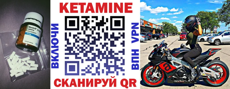 Кетамин ketamine Торопец