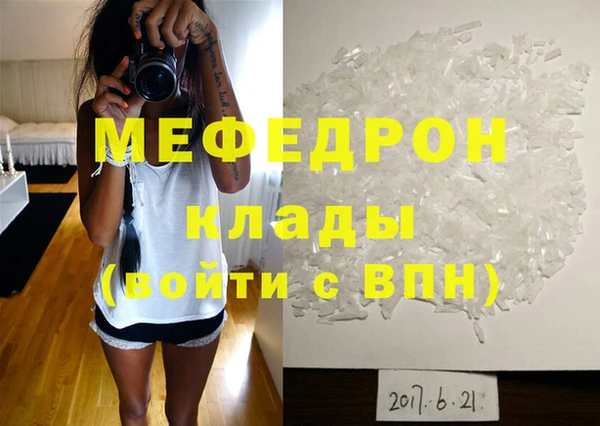 меф VHQ Вяземский