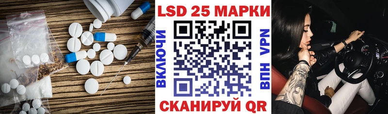 Купить закладки Торопец LSD-25 экстази кислота