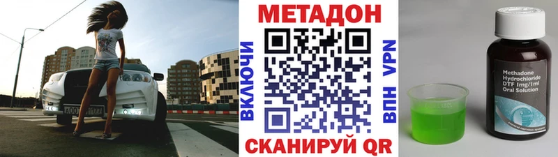 МЕТАДОН VHQ  Купить где  Торопец 