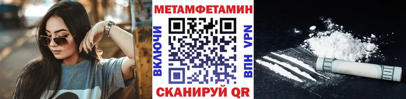 Первитин Methamphetamine  Купить закладки  Торопец 
