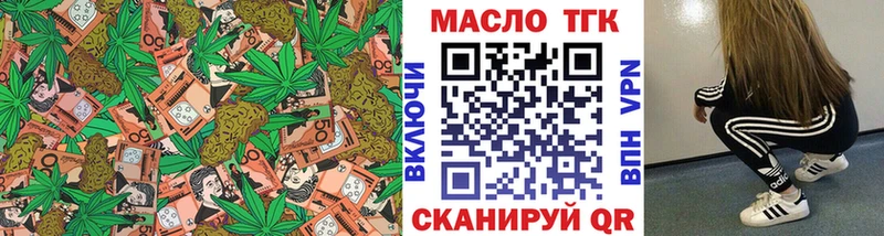 ТГК концентрат  Купить  Торопец 